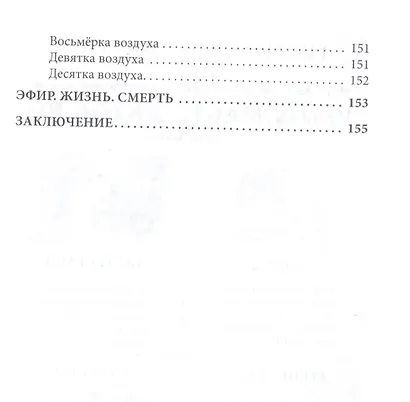 Магия стихий - фото 5