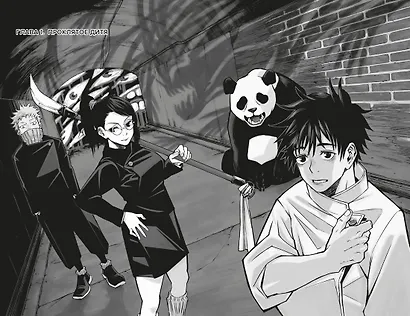 Магическая битва. Книга 0 - Токийский магический колледж. Ослепительная тьма. (Jujutsu Kaisen). Манга - фото 10