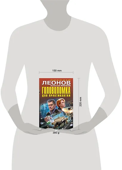 Головоломка для практикантки - фото 4