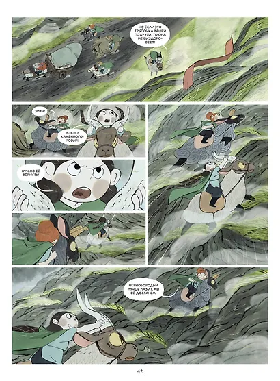 Пастушки-воительницы. Том 1 - фото 11