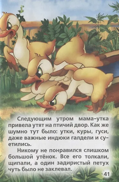 Золушка и другие сказки - фото 5