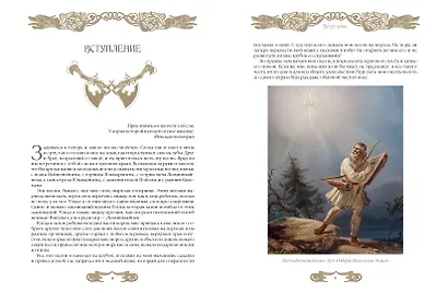 Калевала - фото 7