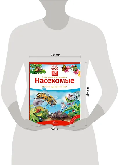 Кн.с Окошками.МПО.Насекомые - фото 3