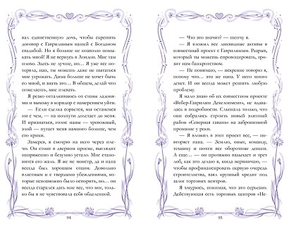 Я пойду за тобой - фото 4