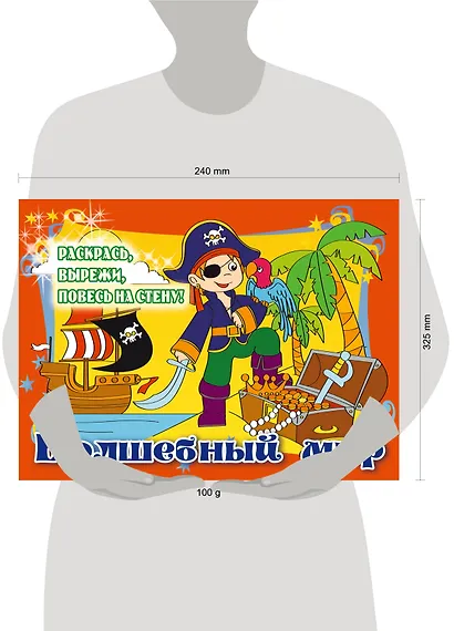 Волшебный мир - фото 3