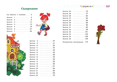 Считаю и решаю: Для детей 5-6 лет - фото 13