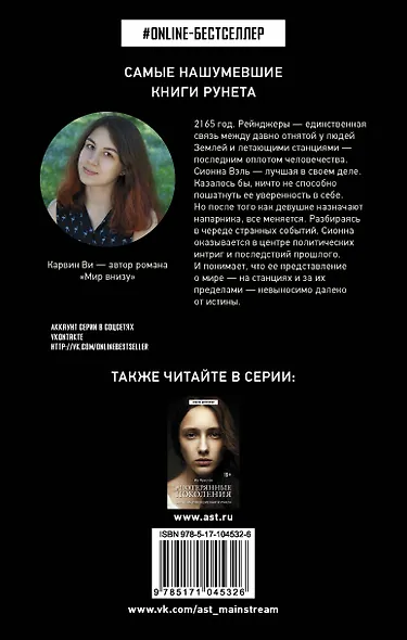 Мир внизу - фото 2