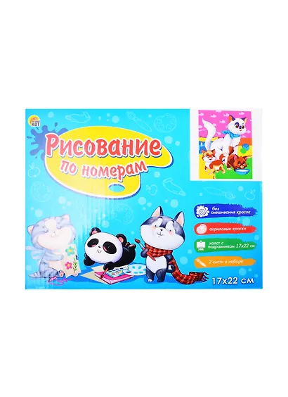 Холст с красками 17х22см по номерам (в коробке). (14цв) Кошка и котята ХК-3976 - фото 2