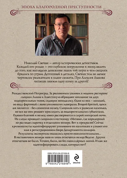 Секретные люди - фото 2