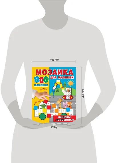 Машины-помощники - фото 3