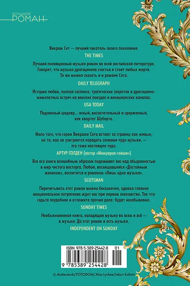 Лишь одна музыка - фото 2