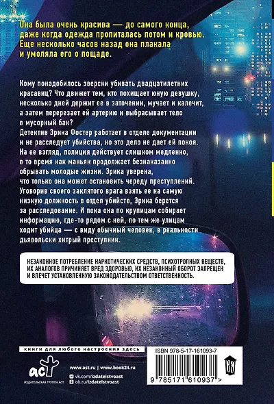 Последнее дыхание - фото 2