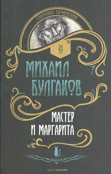 Булгаков. Комплект из 5 книг - фото 6