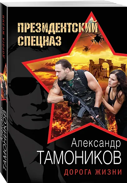 Дорога жизни - фото 3