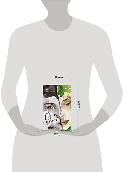 Одно целое - фото 4