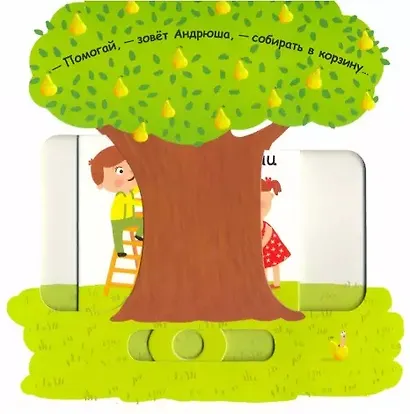 Маленькие помощники - фото 3