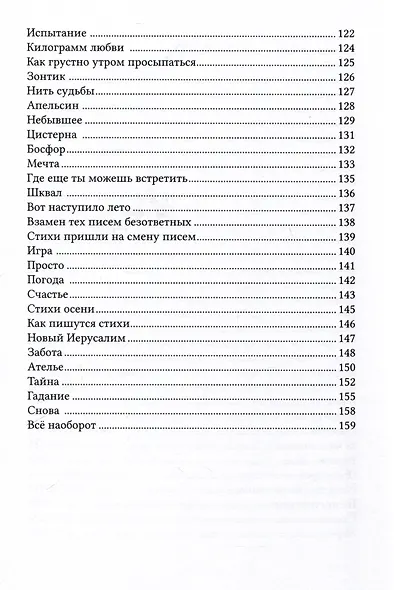 Зеркало Любви - фото 2