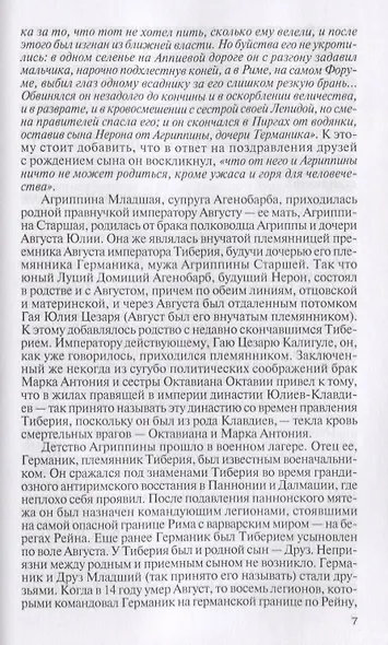 Нерон - фото 4