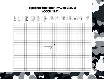 Военная техника - фото 13