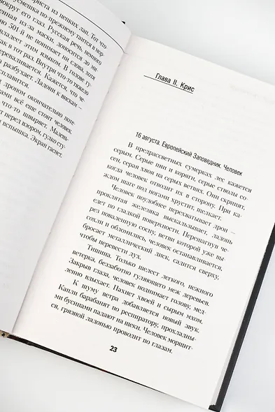 Новый Разумный - фото 8