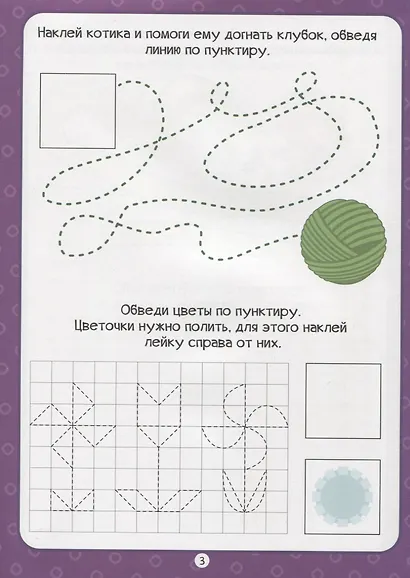 Фигуры - фото 4