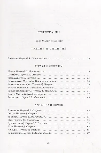 Греция и Сицилия - фото 5