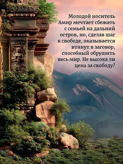 Врата пряностей - фото 7