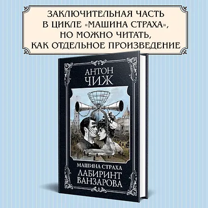 Лабиринт Ванзарова - фото 4