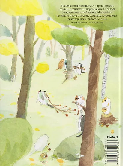 Год вместе - фото 2