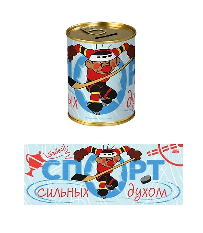 Союзмультфильм Копилка Бочка Шайбу! Шайбу  (металл) (8х10) - фото 1