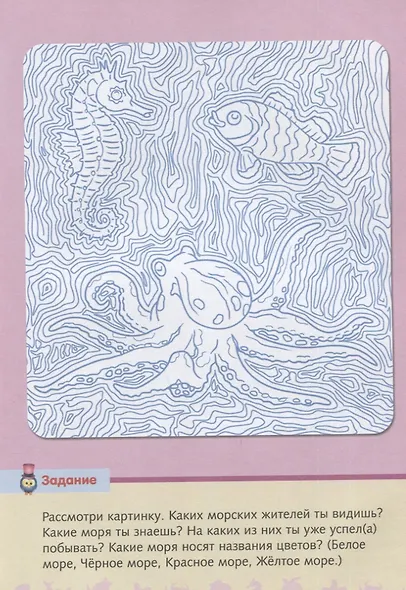 Малышам о море - фото 2