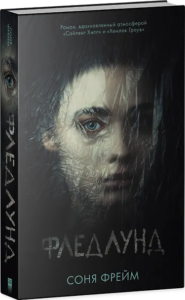 Фледлунд - фото 8