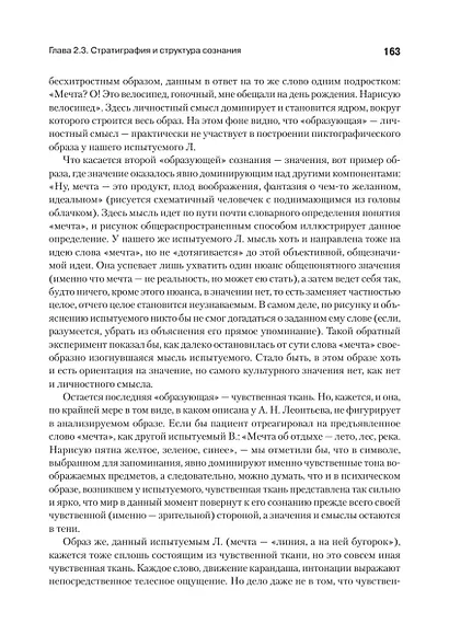 Понимающая психотерапия как психотехническая система - фото 8