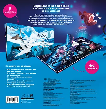 Подводный мир - фото 2