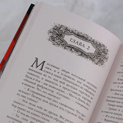 Крах и восход - фото 11