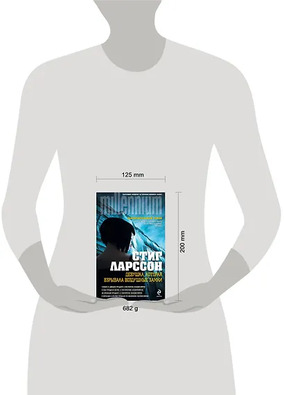 Девушка, которая взрывала воздушные замки - фото 3