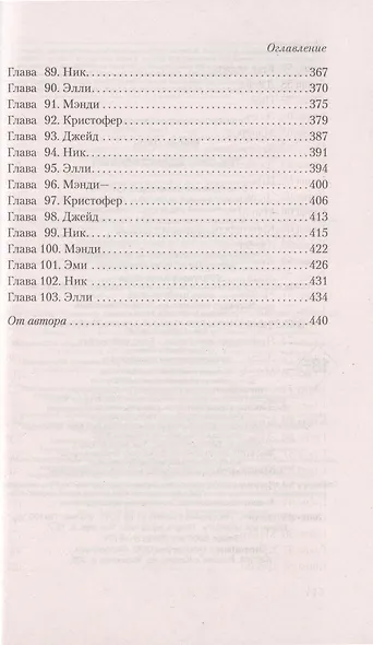 The One. Единственный - фото 7