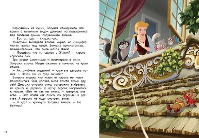 Золушка и вечер премьеры - фото 5