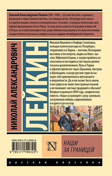 Наши за границей - фото 2