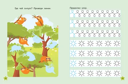 Готовим руку к письму: многоразовые прописи - фото 12