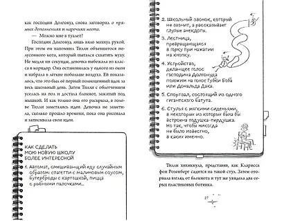 Школа чудо-вещей. Исчезнувший подсвечник (#1) - фото 7