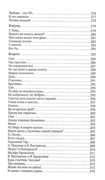 Напролом: Повести, рассказы и стихи - фото 4