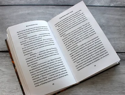 Когда остановились часы - фото 7