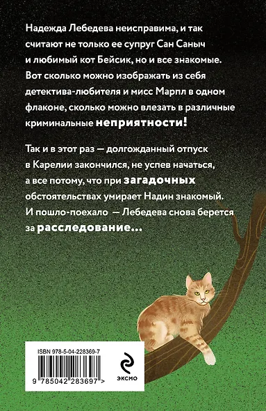 Босс, наркоз и любопытный нос - фото 2