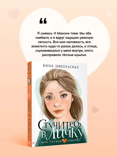 Стучитесь в личку - фото 5