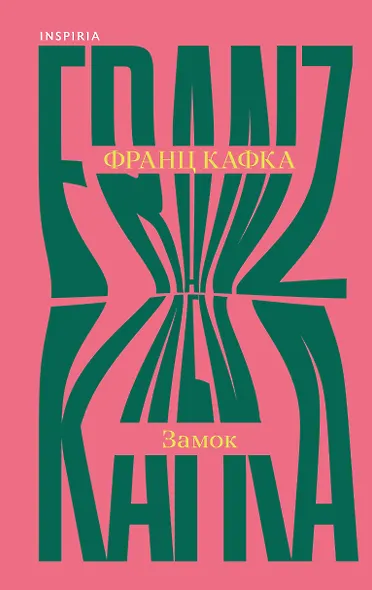 Замок - фото 1