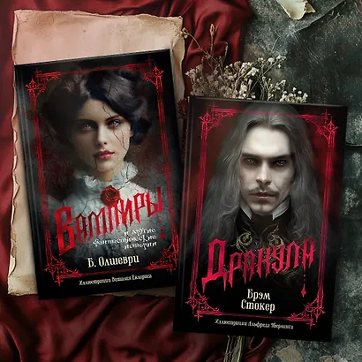 Дракула - фото 5