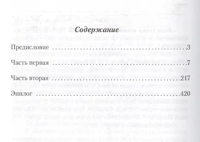 Maxximum Exxtremum - фото 2