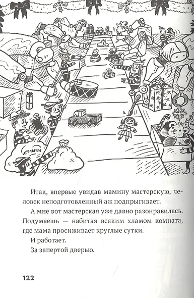 Дом роботов - фото 4