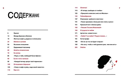Сильный. Слабый. Маяковский. И женщины, без которых он не мог жить - фото 4